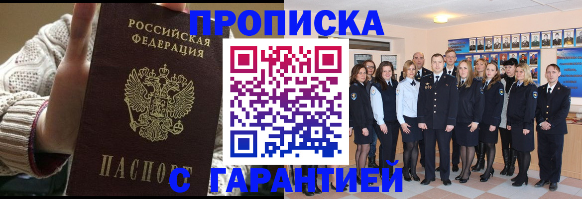 временная регистрация 2025 в Павловске