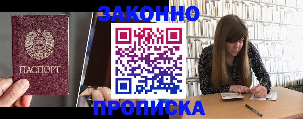 временная регистрация надежно в Павловске