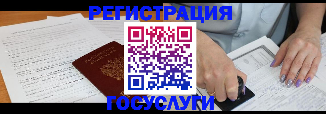 временная регистрация адрес в Павловске