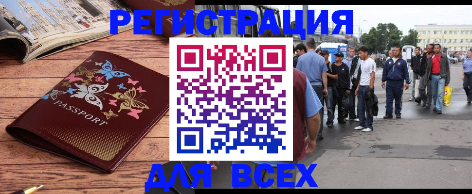 прописка регистрация в Павловске